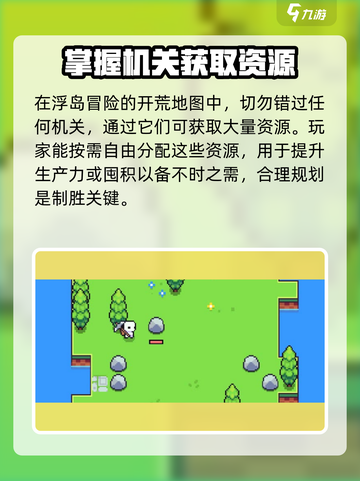 浮岛冒险🔥黑铃铛机关通关秘籍✨截图2