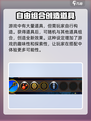 魔法工艺好玩吗介绍截图4