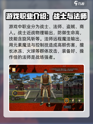 寻梦丝路职业有哪些介绍截图2