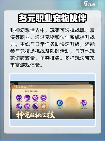封神幻想世界手游下载🔥好玩到停不下来！截图3