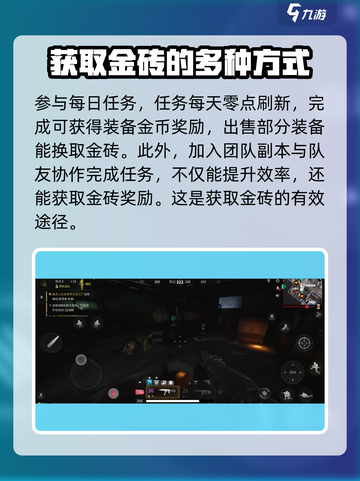 萤火突击💥金砖获取秘籍🔥玩家必看！截图5