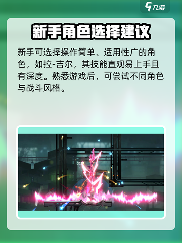 苍翼混沌效应策略怎样搭配介绍截图4