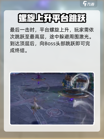 无限暖暖贪婪囚鸟怎么打介绍截图4