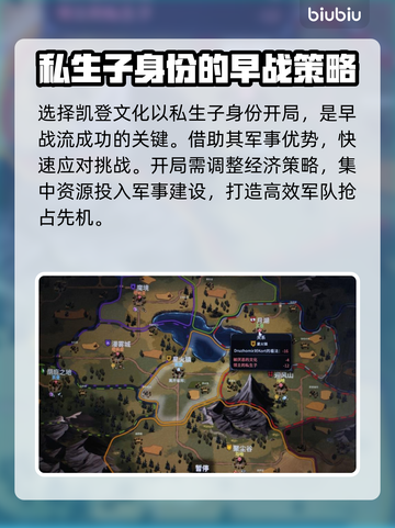 诺兰德早战流🔥超强玩法技巧攻略来啦！截图2