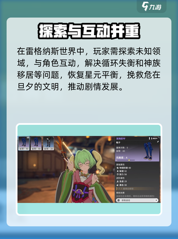 星痕共鸣雷格纳斯指南介绍截图2