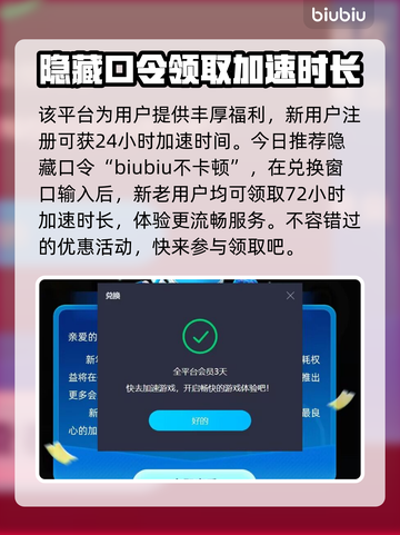 战地1💥游戏崩溃？加速器链接分享🔥截图4