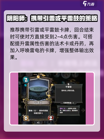 上古河图🔥雷神九霄玩法全揭秘🎉截图5