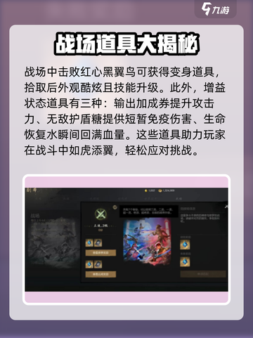 剑灵2💥战场道具有哪些？道具详解来了！截图2