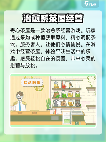 寄心茶屋环球茶怎么调配介绍截图2