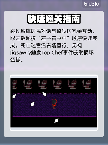 三角符文🔥速通秘籍✨全流程攻略💎截图6