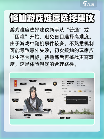鬼谷八荒开局教程🔥手游玩家必看！💡截图2