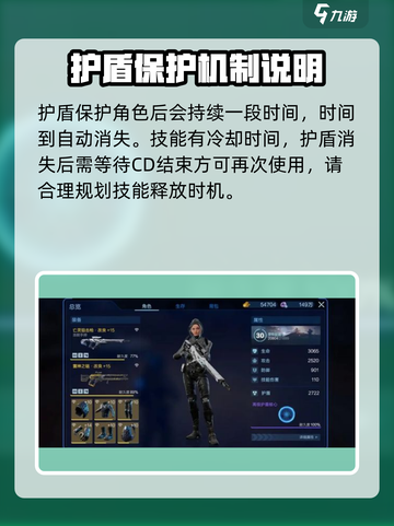 星球重启护盾核心怎么用介绍截图3