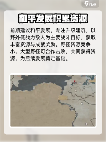 万龙觉醒🔥开局必看！冲榜技巧&避坑指南💎截图3