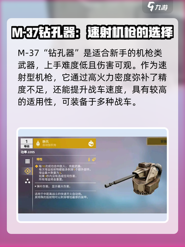 创世战车🔥必备武器大揭秘！玩家必备⚡截图6