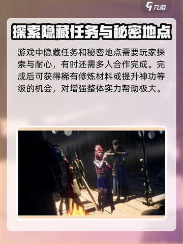 不良人九幽玄天神功怎么修炼介绍截图5