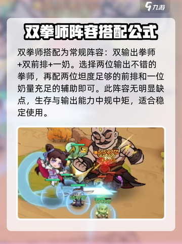 拳师玩法教学｜小小英雄🔥游戏名必备攻略分享！截图4