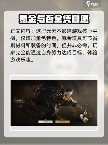 燕云十六声💰点卡收费真相大揭秘！🔥截图4