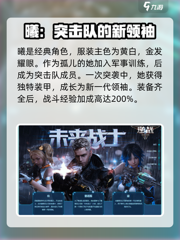 逆战未来角色包大曝光💥游戏党必看！截图3