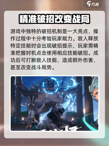 剑灵2手游什么时候上线介绍截图4