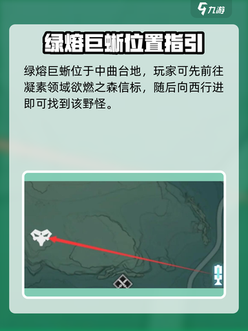 《鸣潮》金色圣骸全收集攻略💥截图3