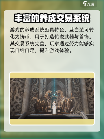 尤弥尔传奇内测什么时候开启介绍截图5