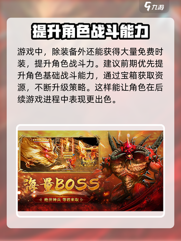 玛法传奇公测时间介绍截图4