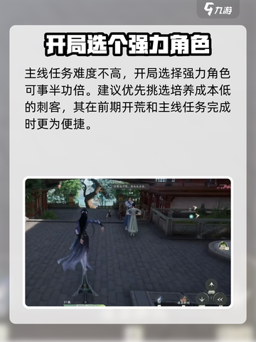 仙剑世界🔥主线攻略大全，轻松制胜秘籍！截图2