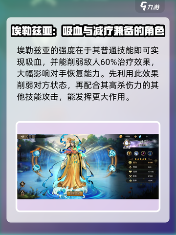 进击的骑士英雄强度一览介绍截图5