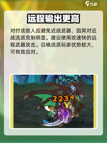 失落城堡2🔥水晶吞噬者打法攻略🐉截图5