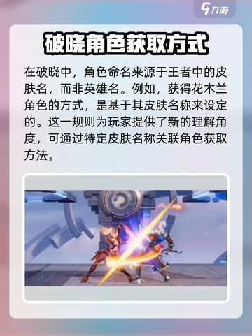 王者荣耀：花木兰水晶猎者🔥免费获取方式大揭秘！截图2