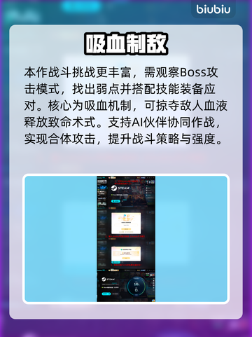 《噬血代码2》Steam名称曝光！😱截图4