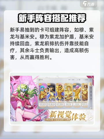 圣斗士星矢重生🔥乌鸦座基米安玩法大全✨截图4