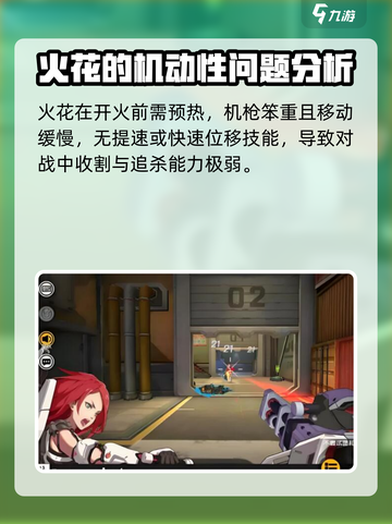 王牌战士2🔥火花强势登场，特点全解析！💥截图4