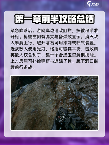 光明记忆无限💥全流程攻略手游分享🎉截图3