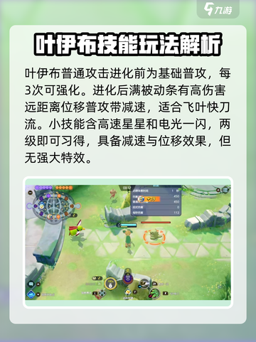 宝可梦大集结：叶伊布玩法攻略🔥超详细教学！Pokémon截图2