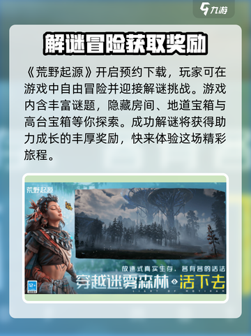 荒野起源🔥超全玩法攻略，新手必看！🎮截图2