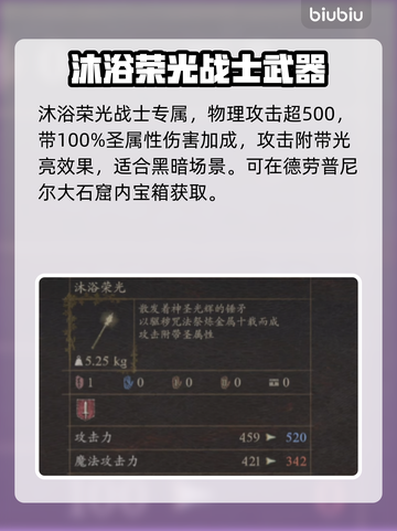 龙之信条2最强武器🔥开荒必备🎉截图5