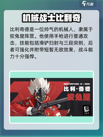 《绝区零》战力排行TOP角色曝光！💥截图3