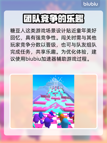 糖豆人加速秘籍💥超神操作全靠它！🚀截图2