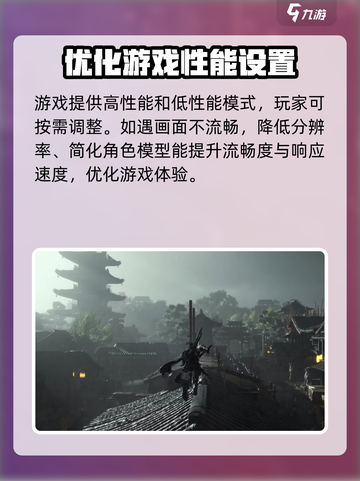 燕云十六声电脑配置要求是什么介绍截图4