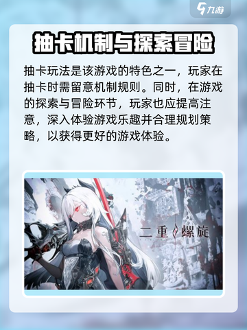 二重螺旋攻略介绍截图4
