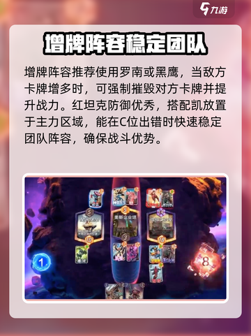 漫威终极逆转红坦克怎么玩介绍截图3