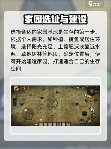 🔥《饥困荒野》生存秘籍大公开！🌍💥截图5