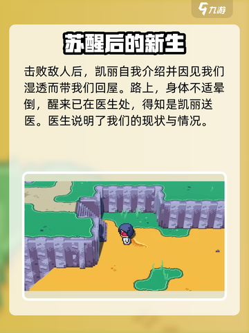 磁带妖怪全流程攻略💡带你轻松通关游戏！截图3