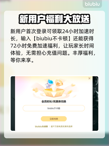 端游加速器推荐，免费畅玩不卡顿🔥🎮截图4