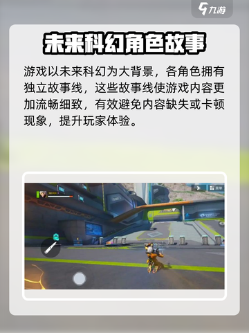 高能英雄是什么引擎介绍截图4