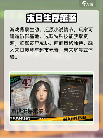 我在末世开超市老鬼介绍介绍截图4