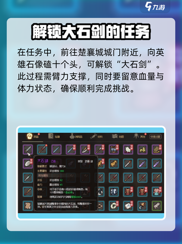 大侠立志传楚襄城磕头任务怎么做介绍截图3