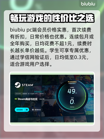 玩原神⚡全球加速器哪个好？下载推荐来了！截图4