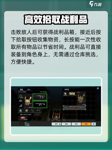 代号撤离操作技巧介绍介绍截图4